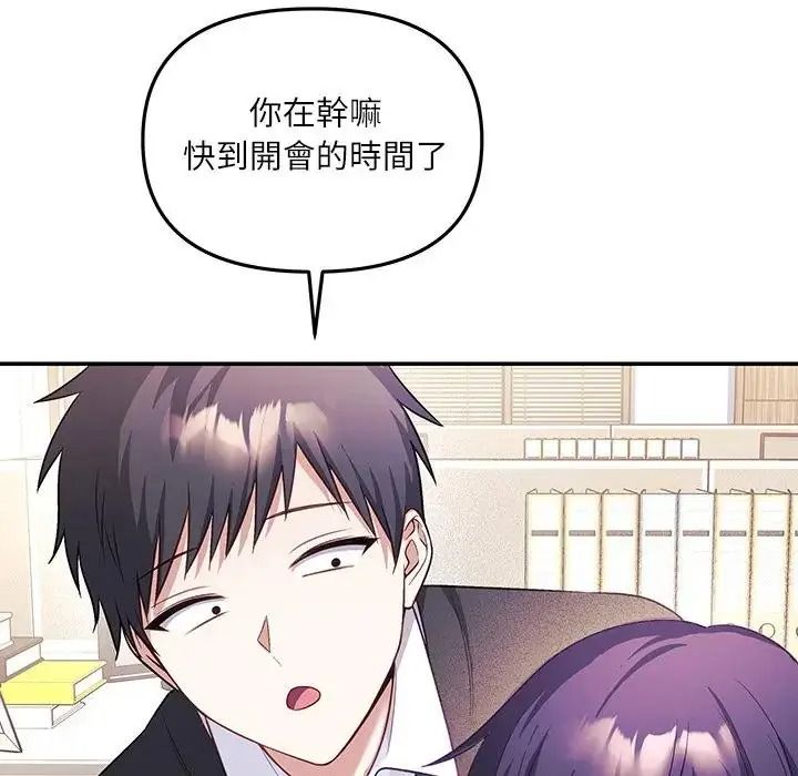 立志当VJ的娇妻第8話