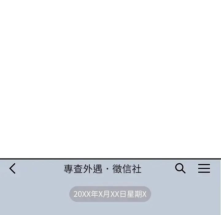 立志当VJ的娇妻第8話
