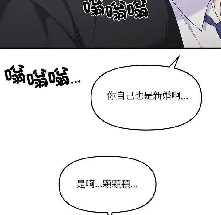 立志當VJ的嬌妻第8話