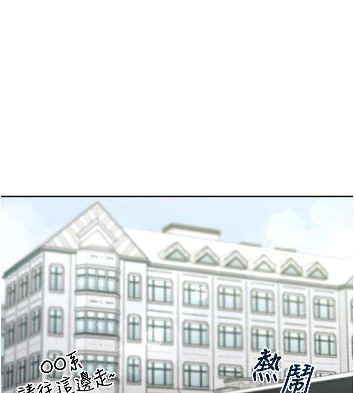 慾望入门课第10話-酒後的心動豔遇