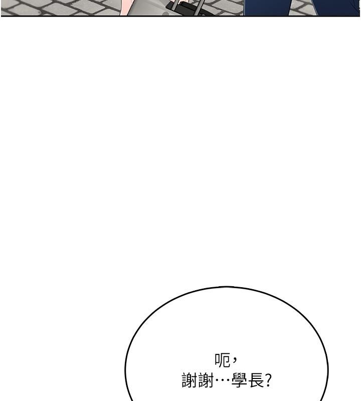 慾望入门课第10話-酒後的心動豔遇