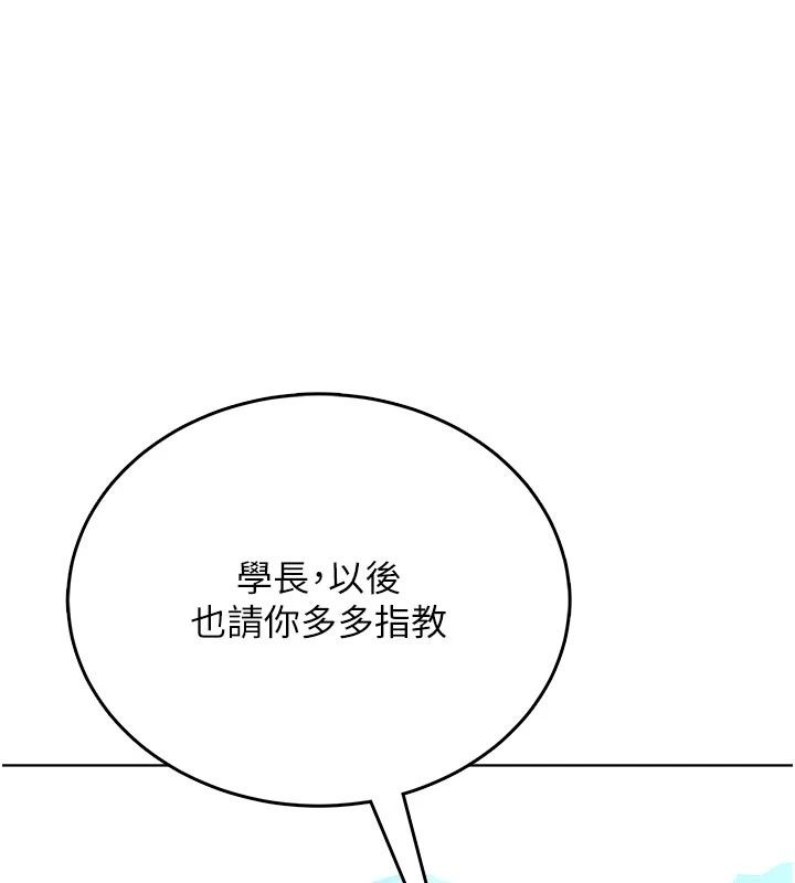 慾望入门课第10話-酒後的心動豔遇