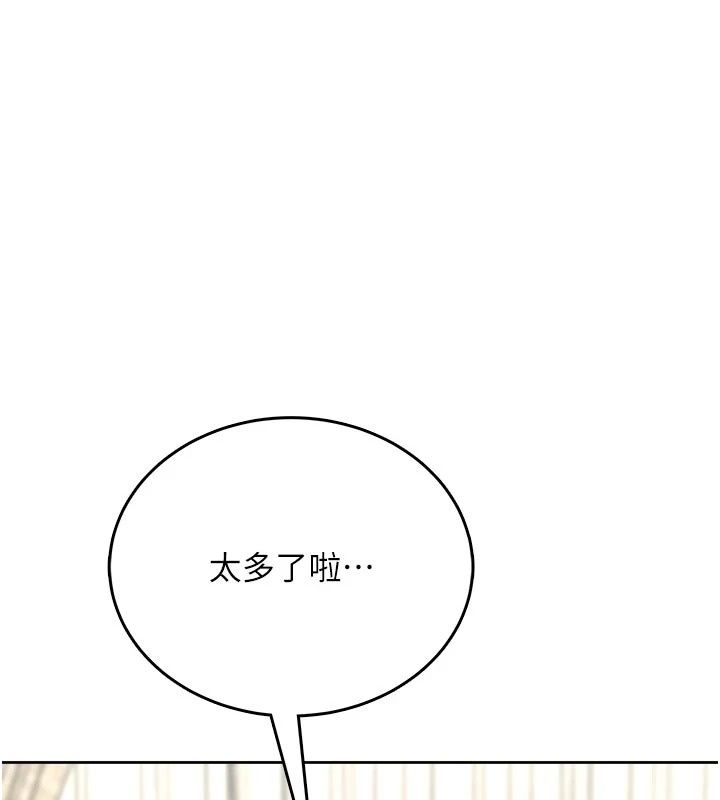 慾望入门课第10話-酒後的心動豔遇