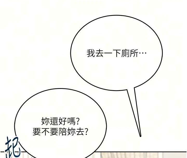 慾望入門課第10話-酒後的心動豔遇