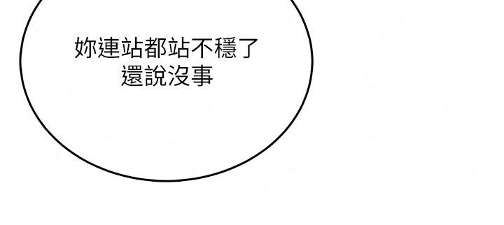 慾望入门课第10話-酒後的心動豔遇