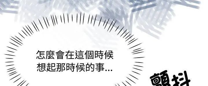 可以爱你吗第123話
