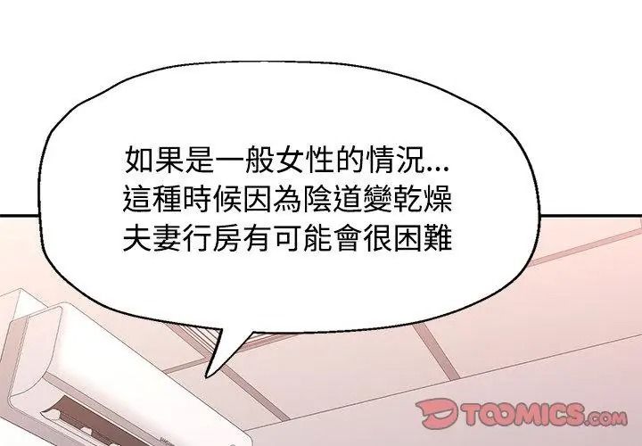 可以爱你吗第123話