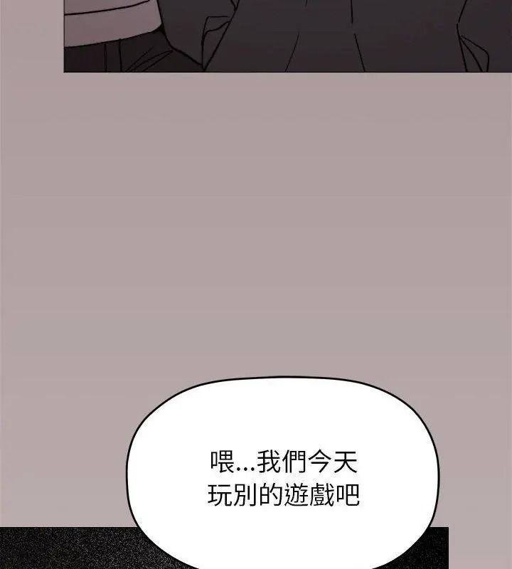缺德邻居难相处第103話