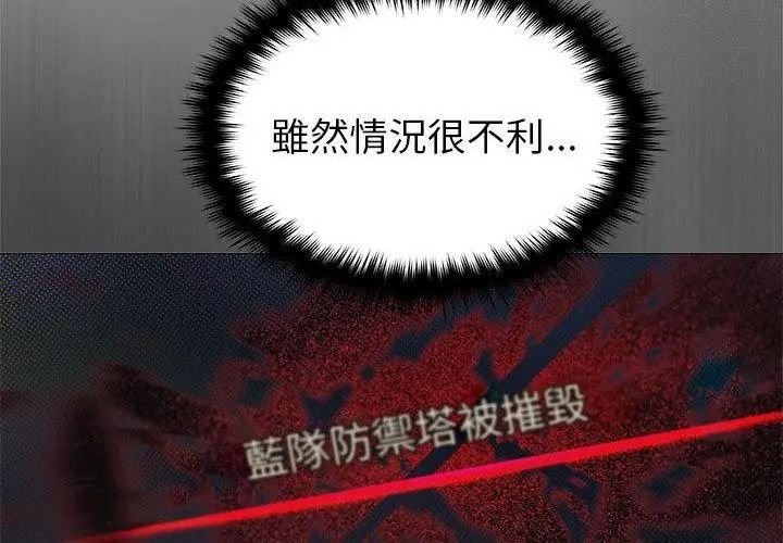 缺德邻居难相处第103話
