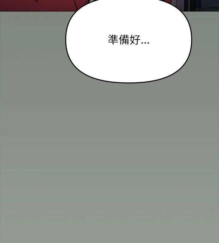缺德邻居难相处第103話