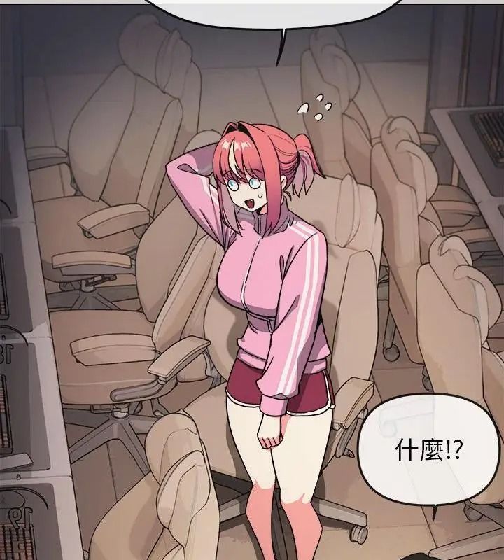 缺德邻居难相处第103話