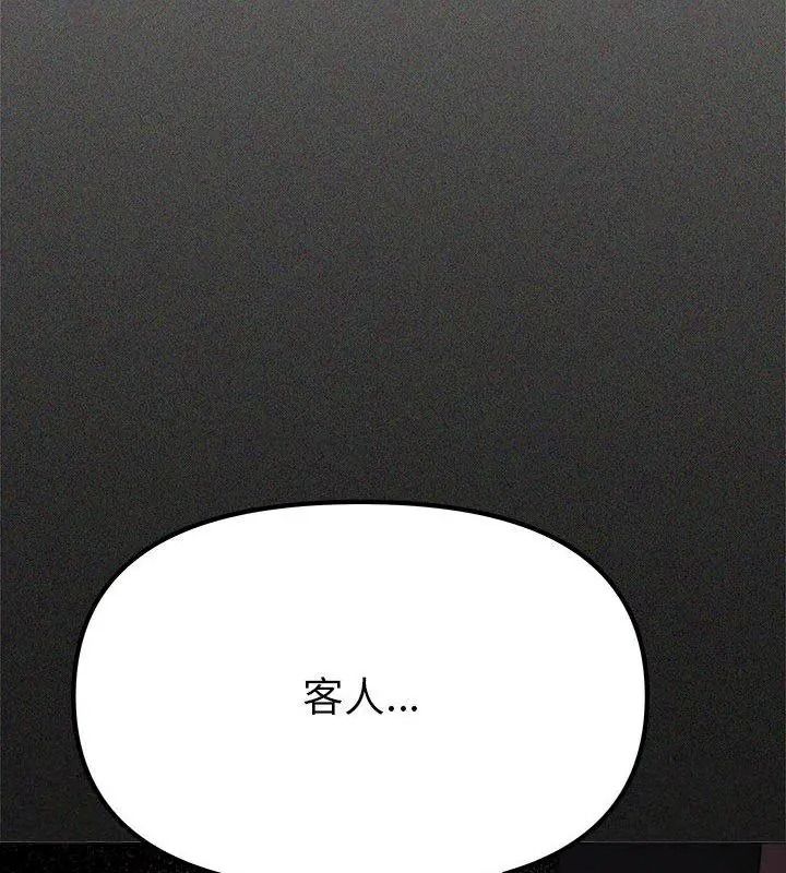 缺德邻居难相处第103話