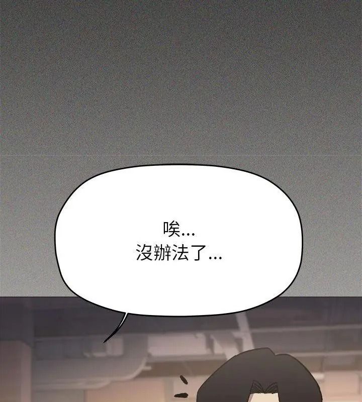缺德邻居难相处第103話