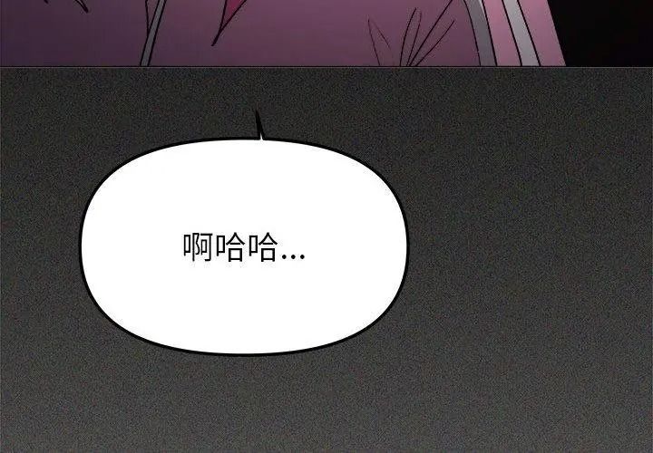缺德邻居难相处第103話