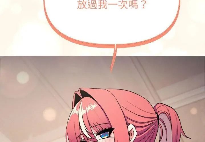 缺德邻居难相处第103話