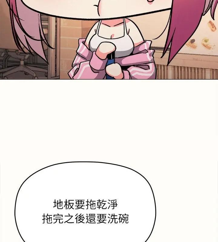 缺德邻居难相处第103話