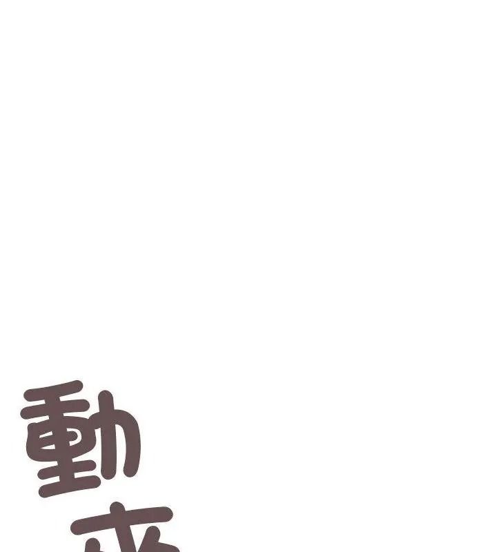 缺德邻居难相处第103話