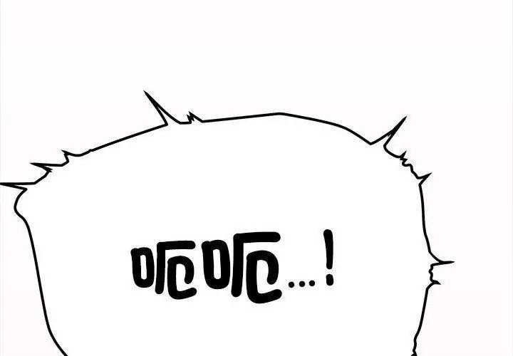 缺德邻居难相处第103話