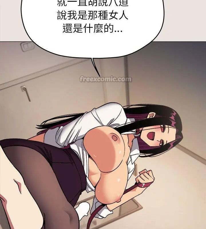 缺德邻居难相处第103話