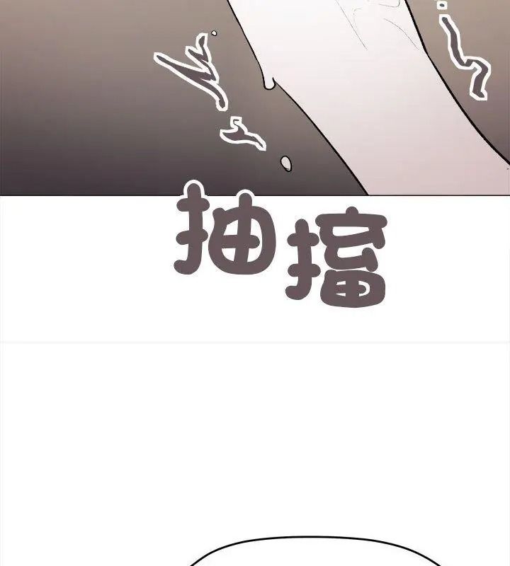 缺德邻居难相处第103話