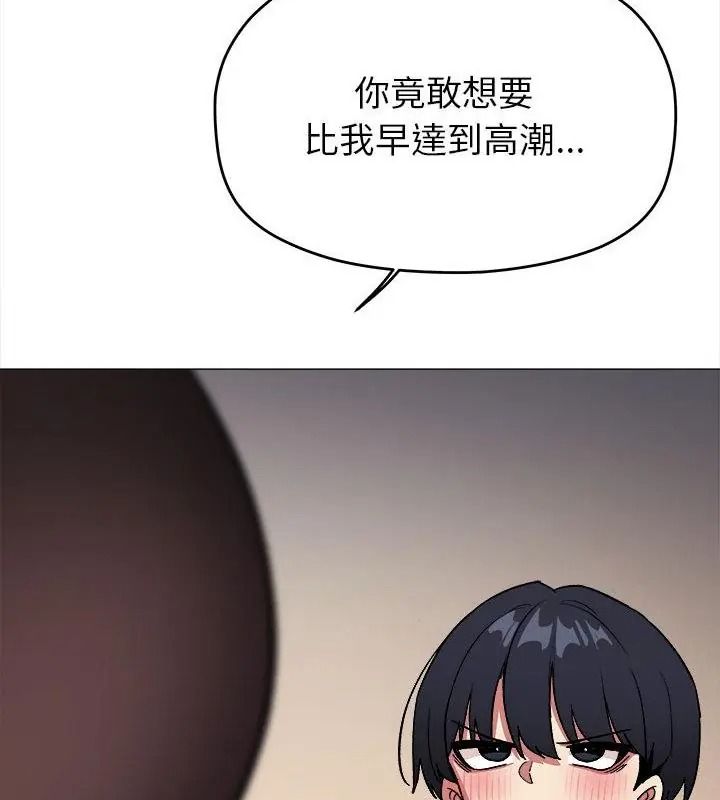 缺德邻居难相处第103話