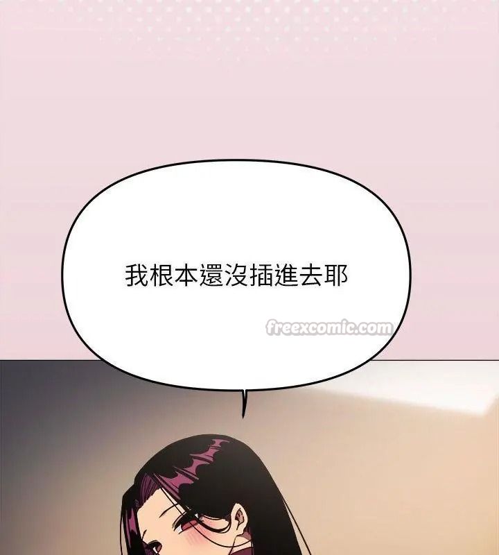 缺德邻居难相处第103話