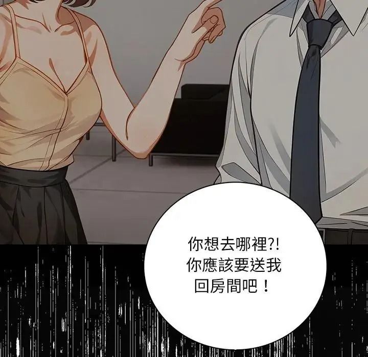 小心半夜鬼压床第8話