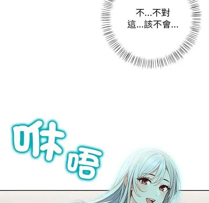 小心半夜鬼压床第8話