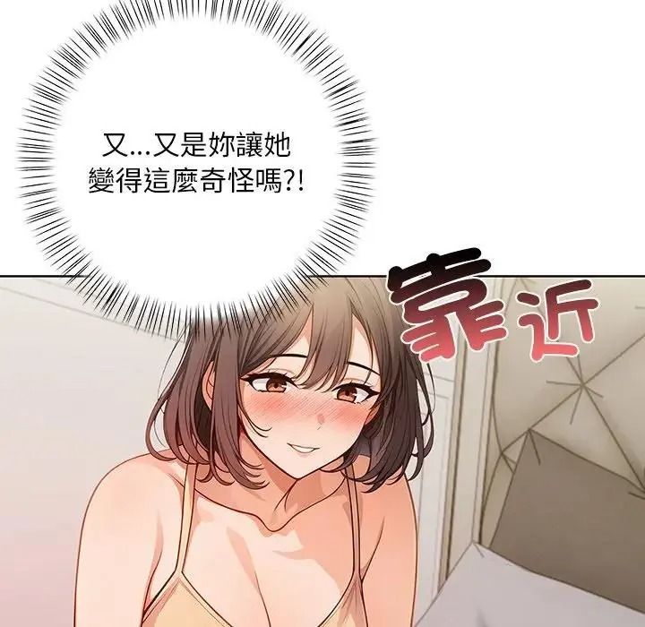 小心半夜鬼压床第8話