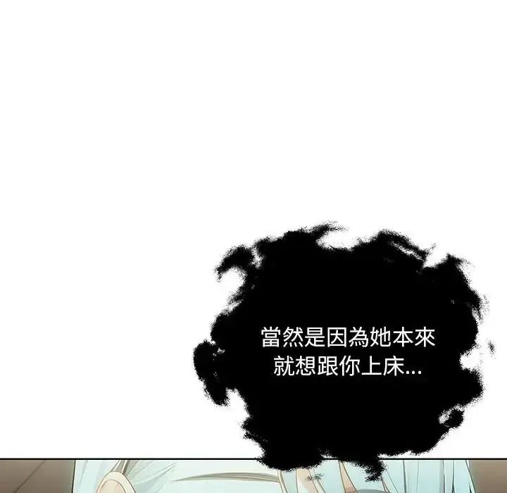 小心半夜鬼压床第8話