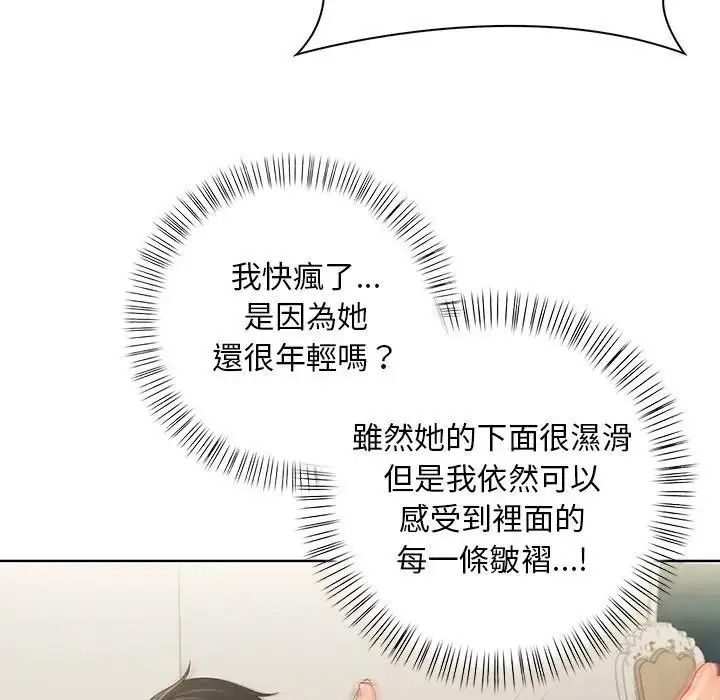 小心半夜鬼压床第8話