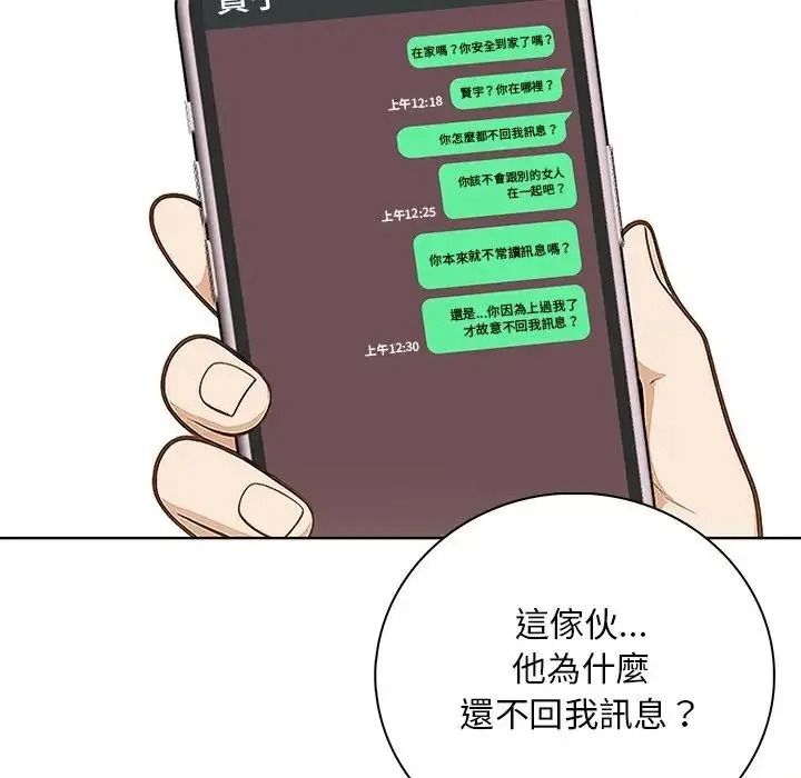 小心半夜鬼压床第8話