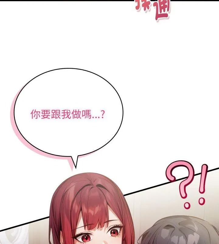 美女咨商师的夜间诊疗室第13話