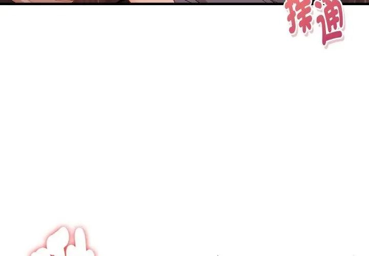 美女咨商师的夜间诊疗室第13話