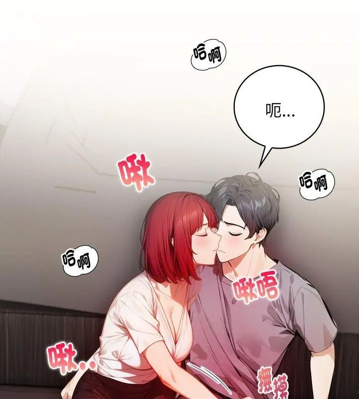 美女咨商师的夜间诊疗室第13話
