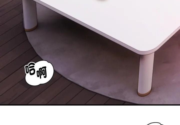美女咨商师的夜间诊疗室第13話