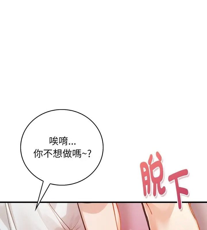 美女咨商师的夜间诊疗室第13話