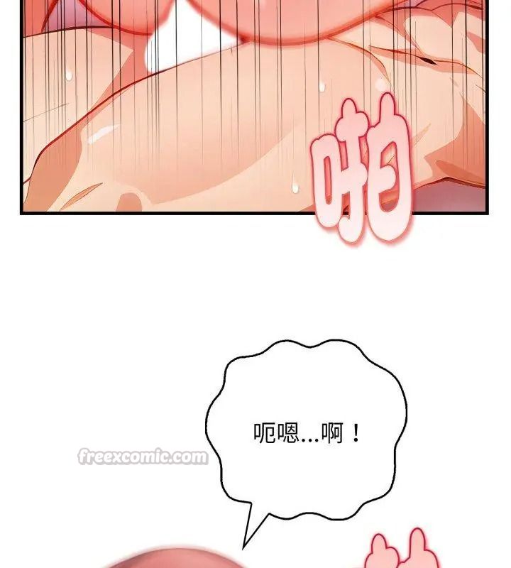美女咨商师的夜间诊疗室第13話