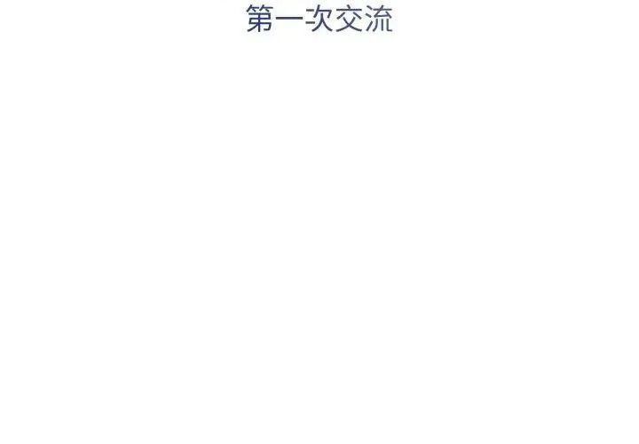 美女咨商师的夜间诊疗室第13話