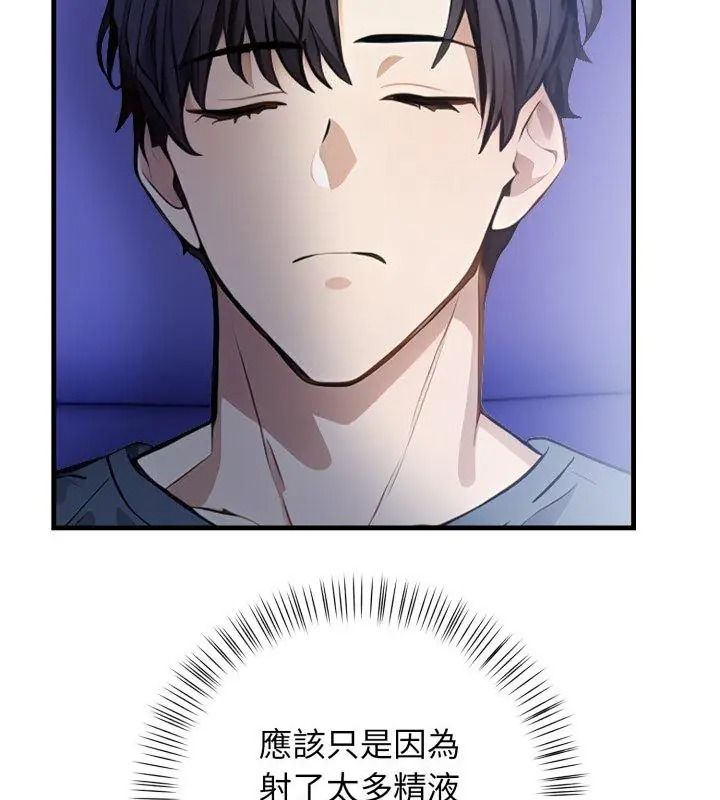 美女咨商师的夜间诊疗室第13話