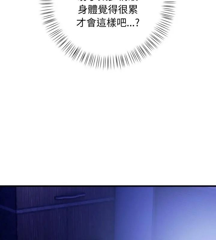 美女咨商师的夜间诊疗室第13話