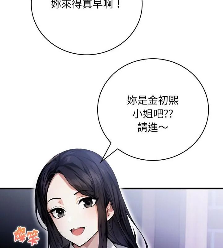 美女咨商师的夜间诊疗室第13話