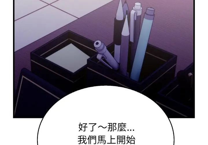 美女咨商师的夜间诊疗室第13話