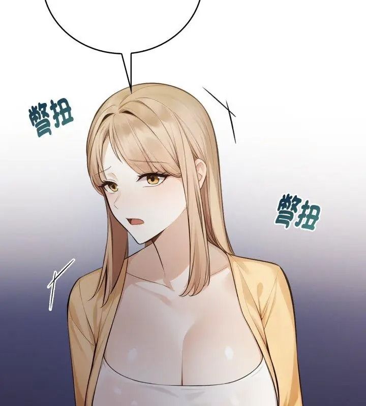 美女咨商师的夜间诊疗室第13話