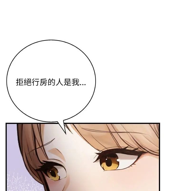 美女咨商师的夜间诊疗室第13話
