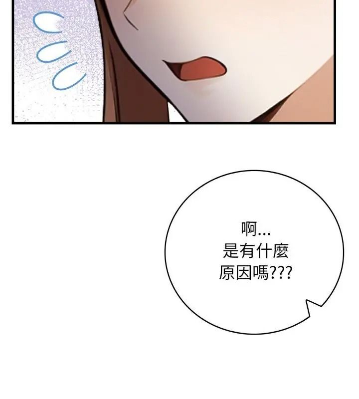 美女咨商师的夜间诊疗室第13話