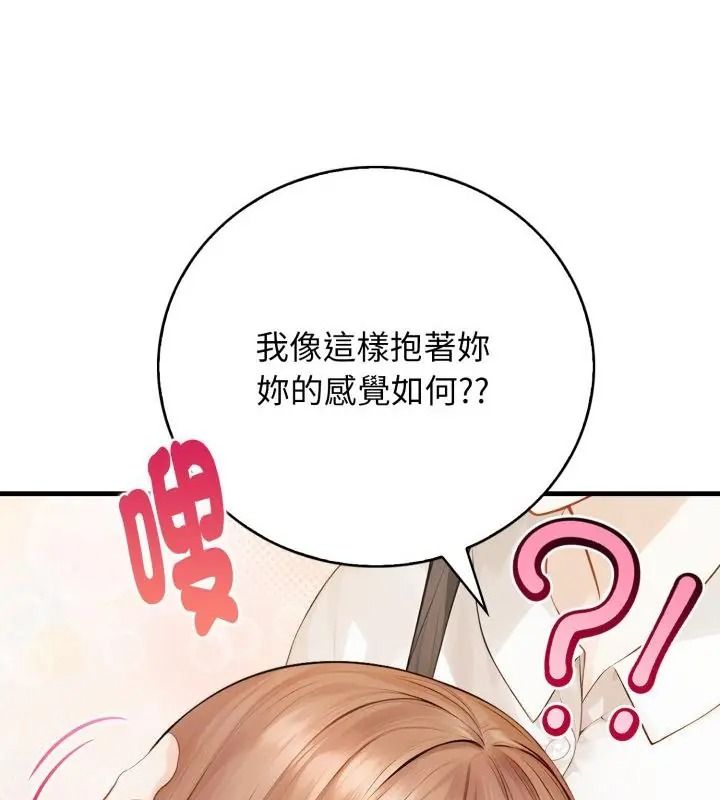 美女咨商师的夜间诊疗室第13話