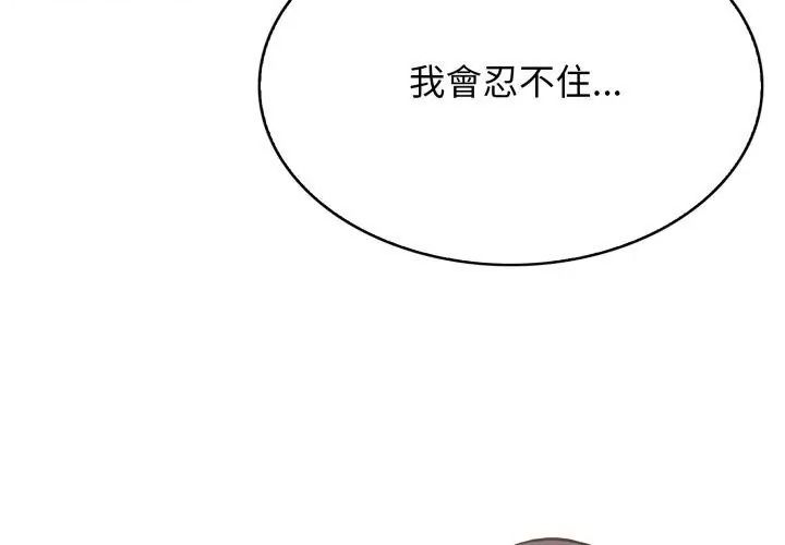 美女咨商师的夜间诊疗室第13話