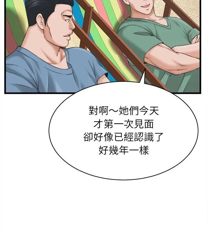 她们的夜晚属于我第61話