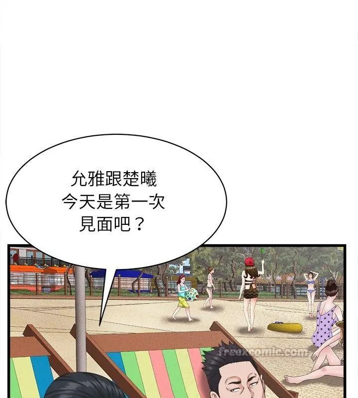 她們的夜晚屬於我第61話